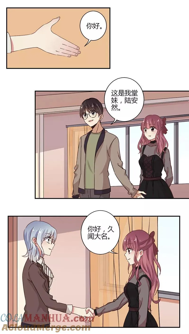 第67话 第3页