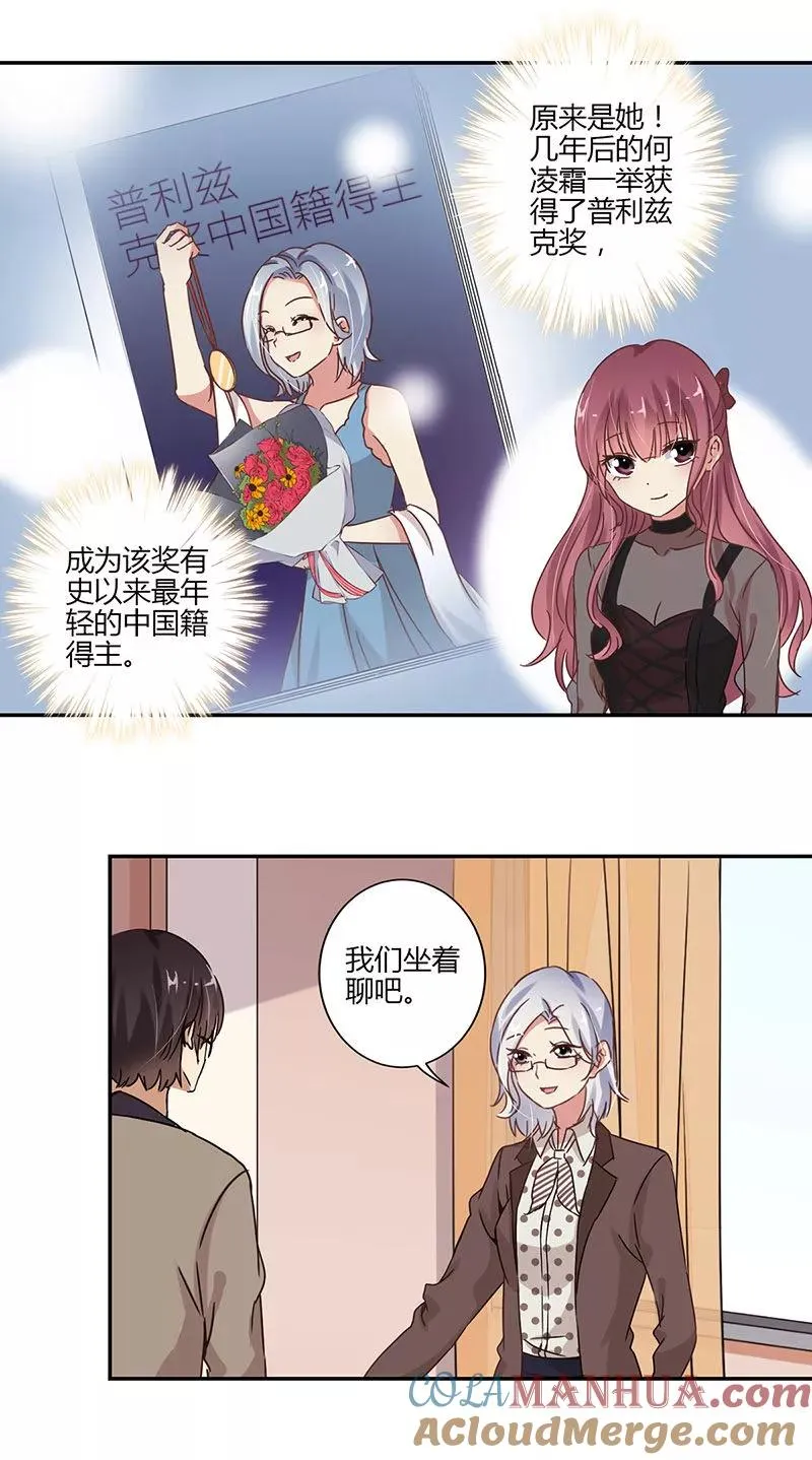 第67话 第4页