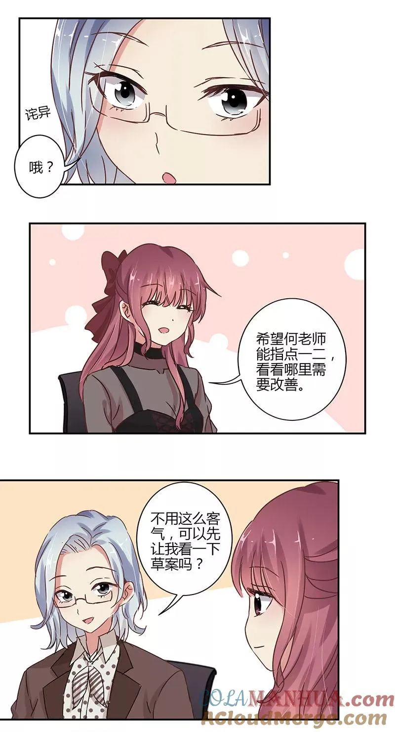 第67话 第6页