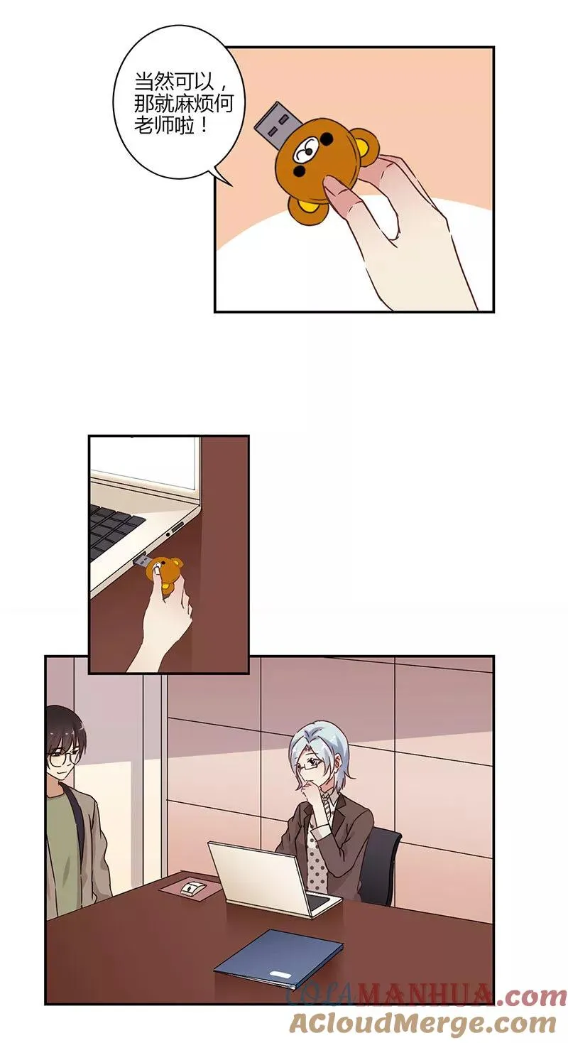 第67话 第7页