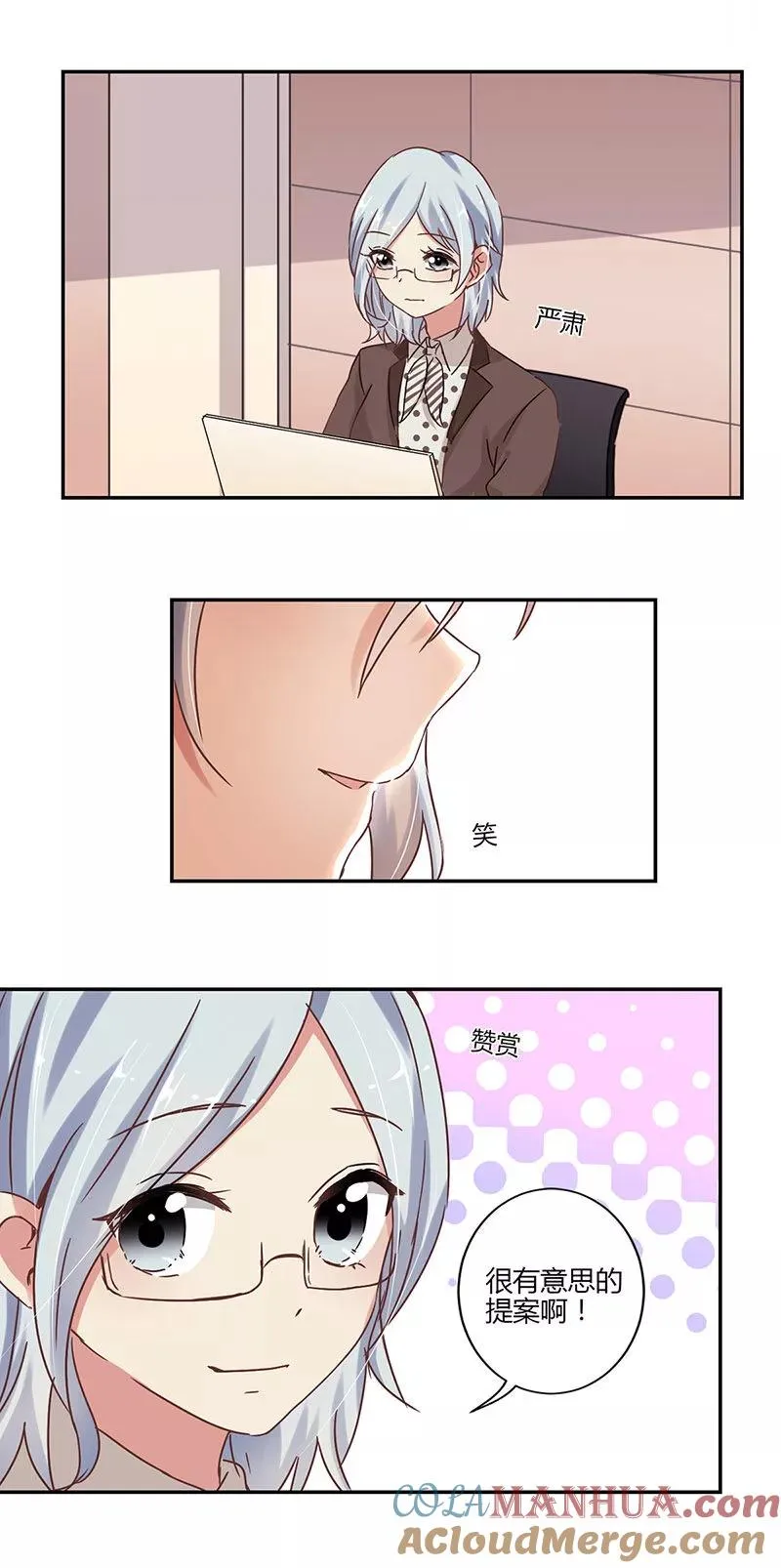 第67话 第8页