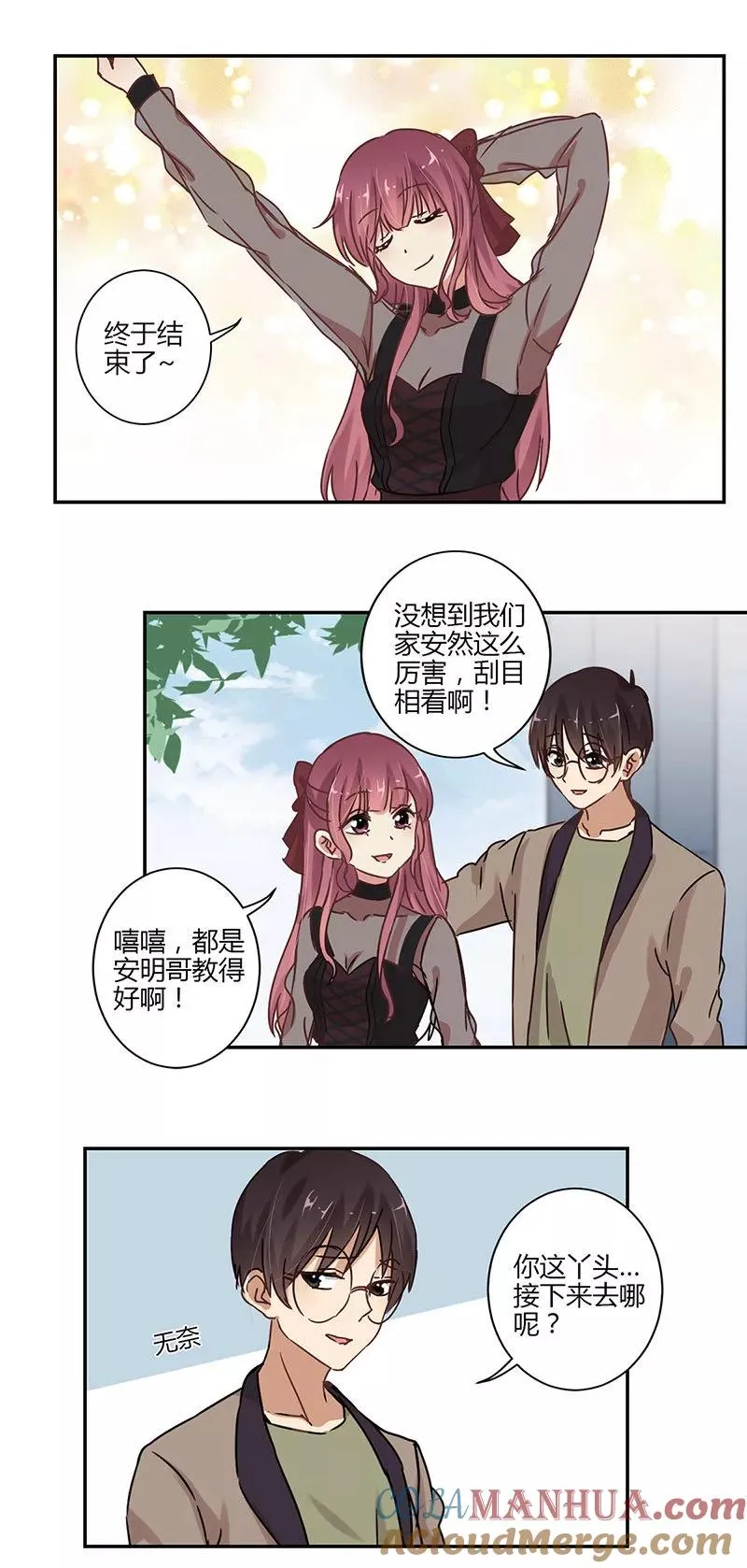 第67话 第10页