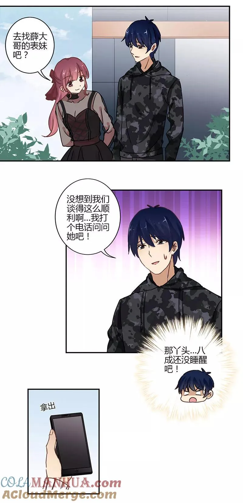 第67话 第11页
