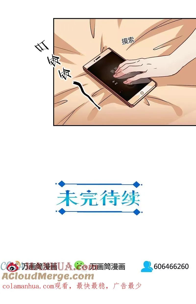 第67话 第13页