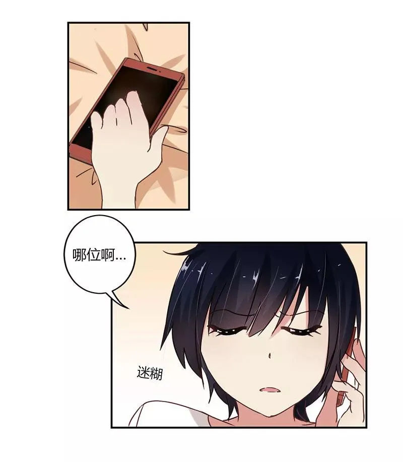 第68话 第2页