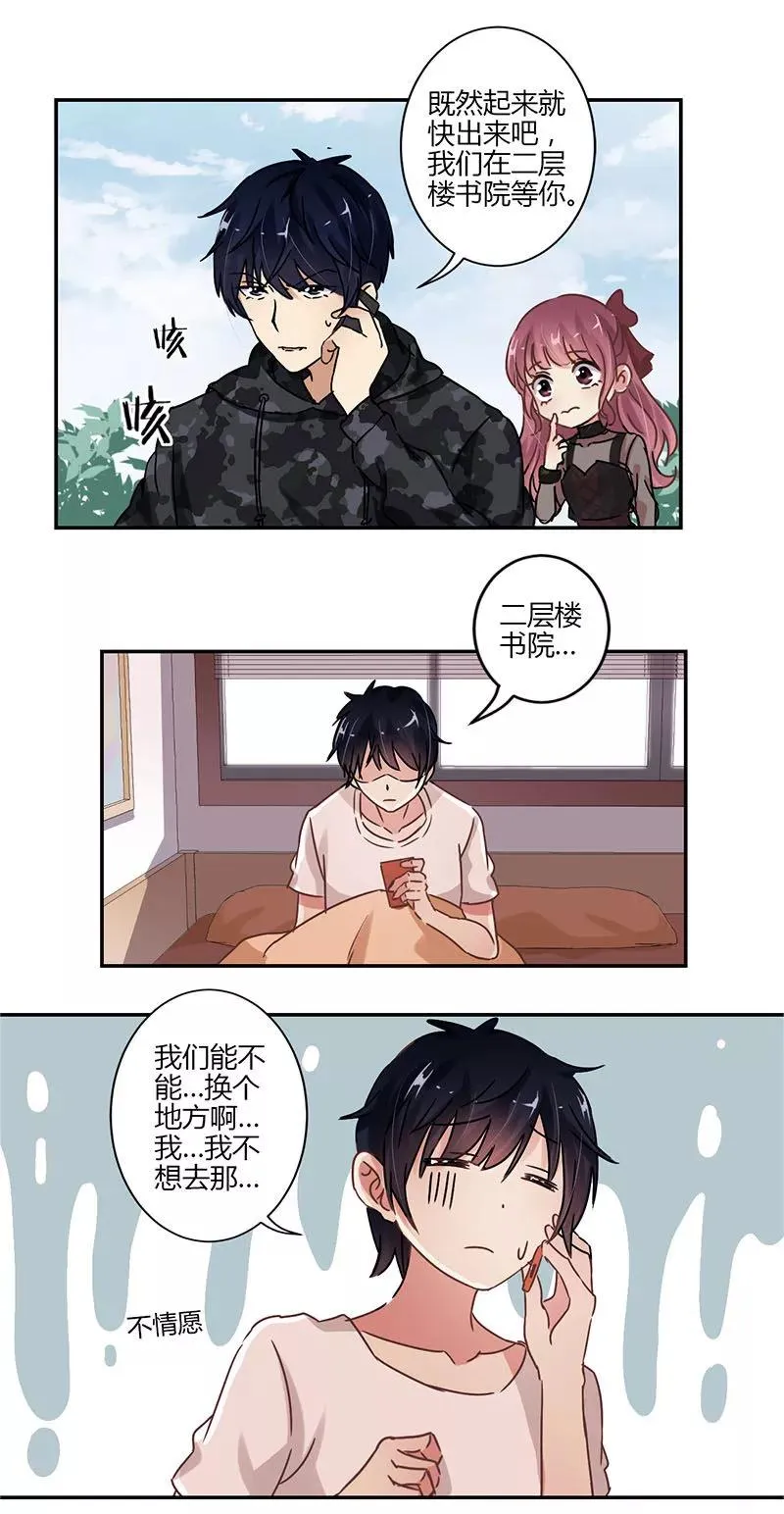 第68话 第4页