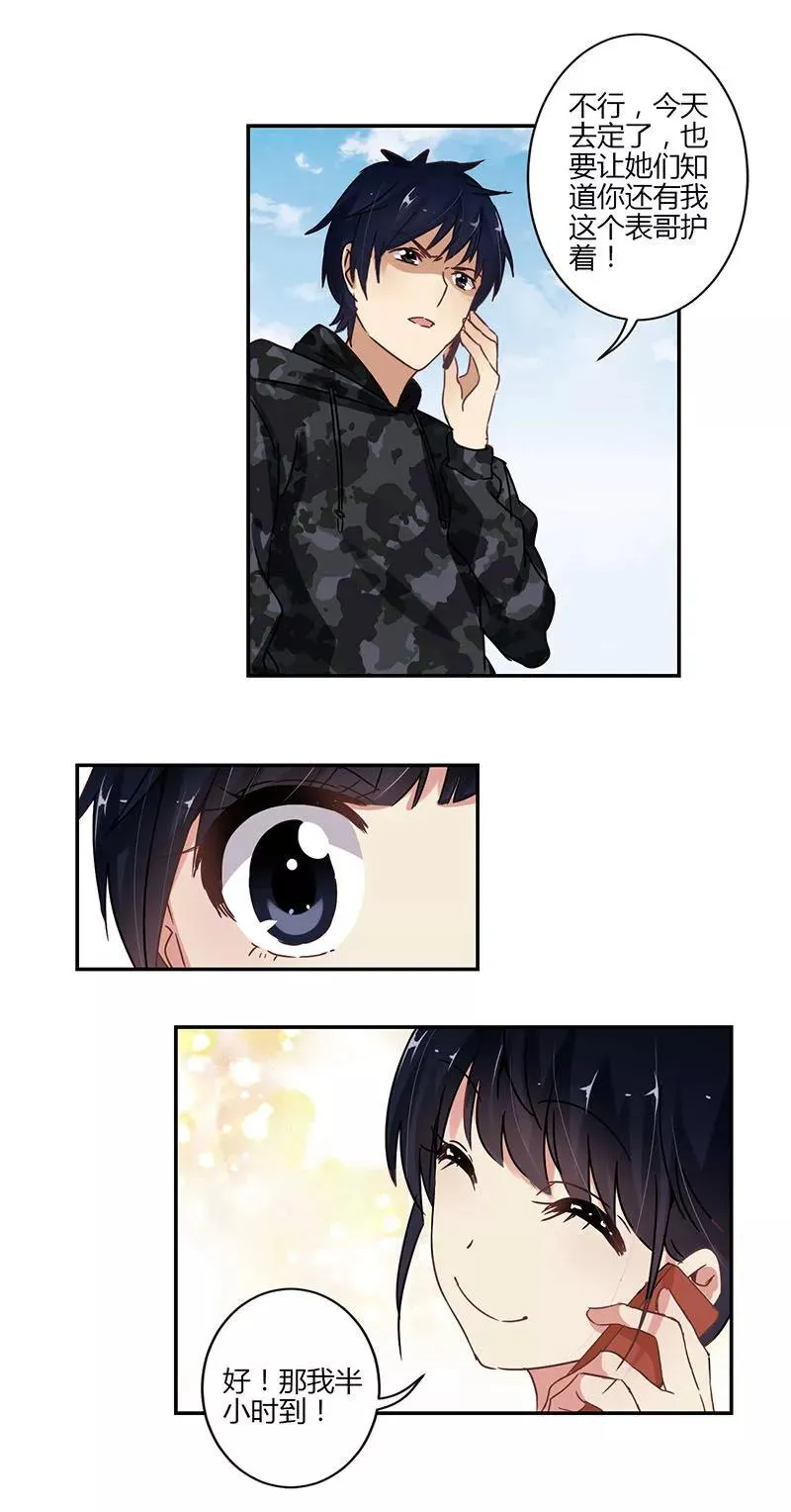 第68话 第6页