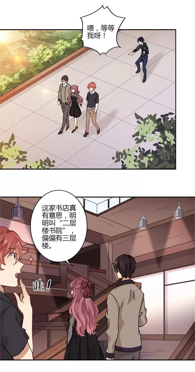 第68话 第8页