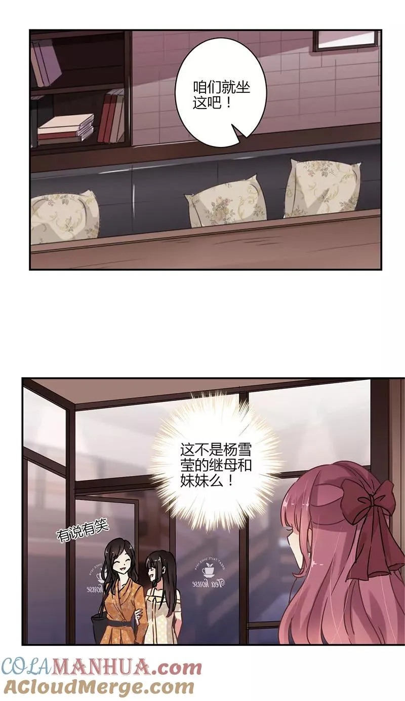 第68话 第9页