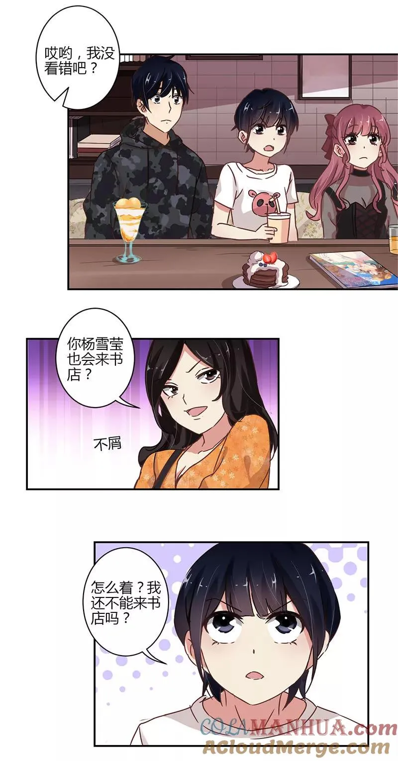 第68话 第13页