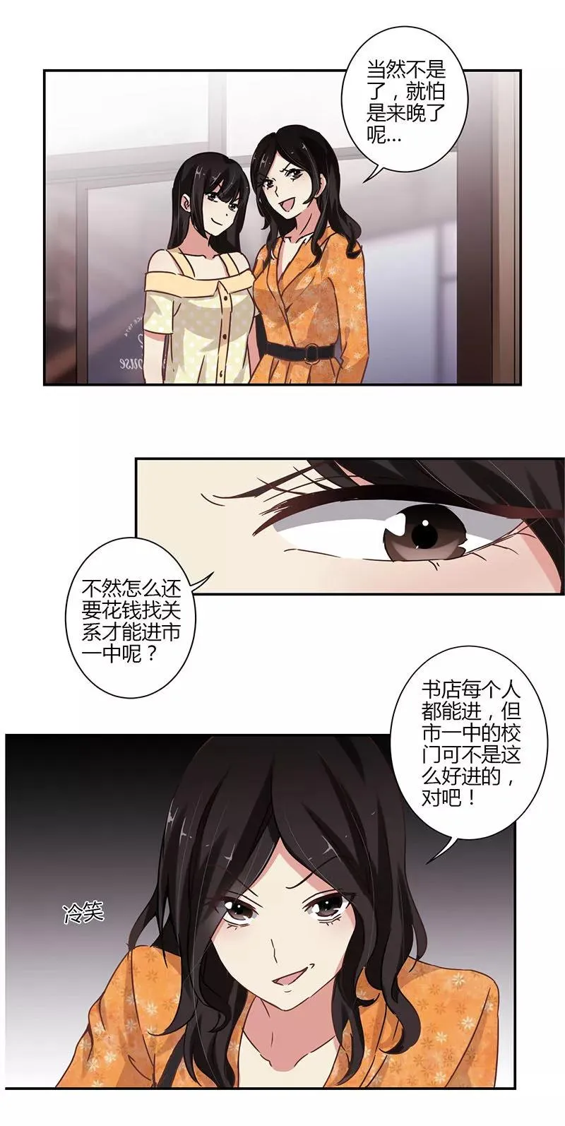 第68话 第14页