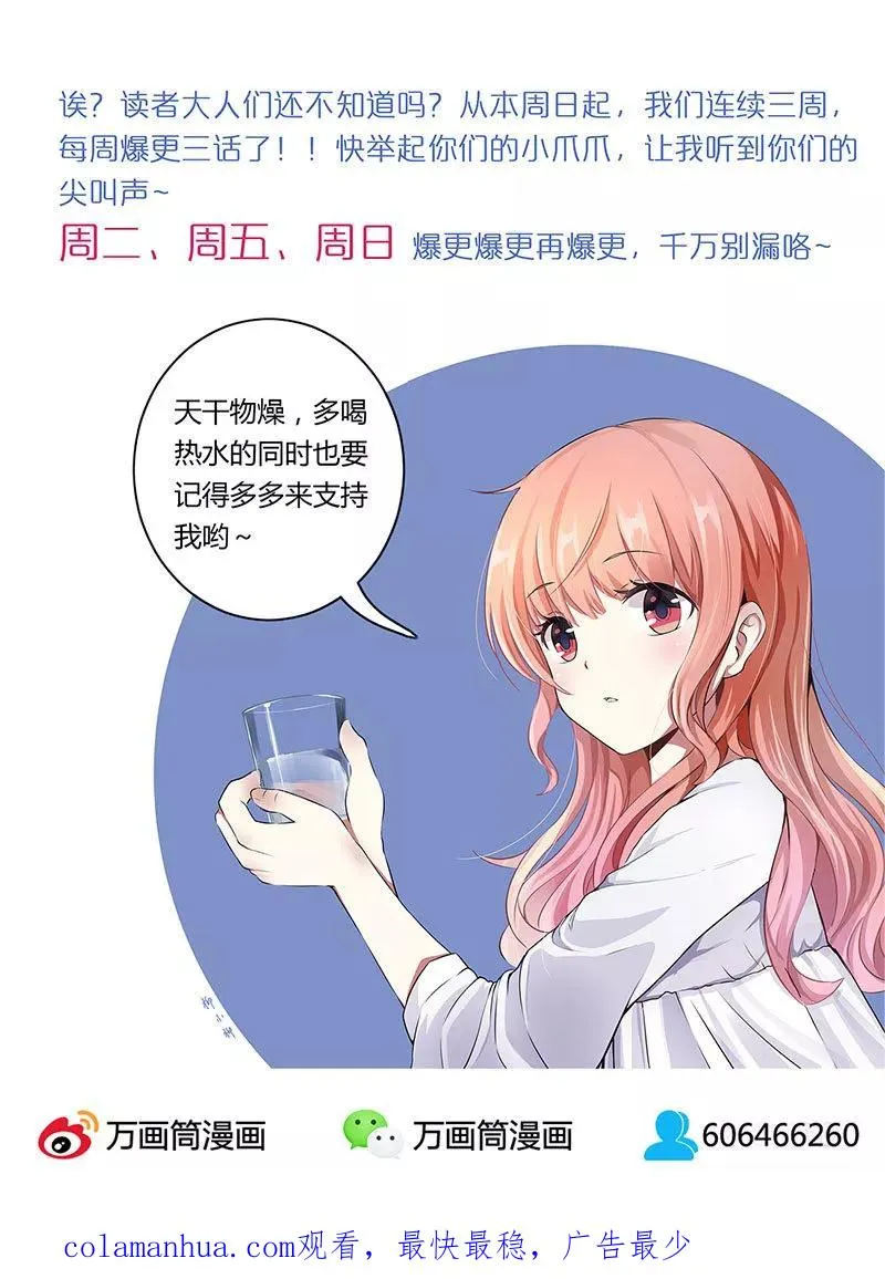 第68话 第16页