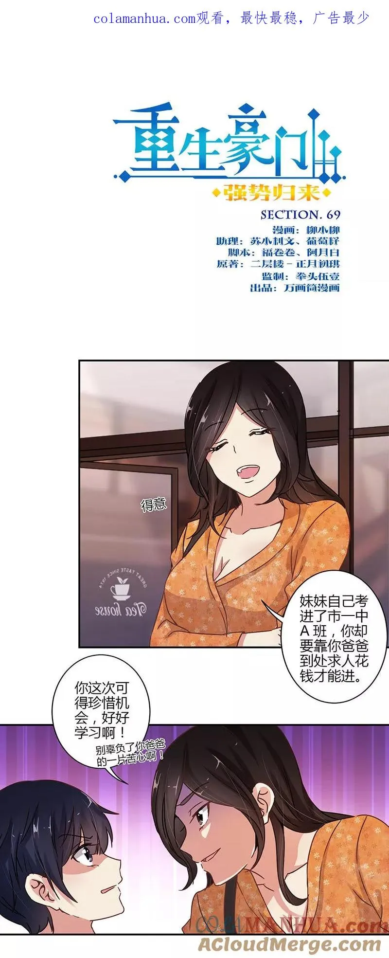 第69话 第1页