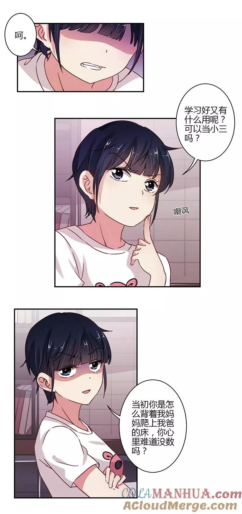 第69话 第2页