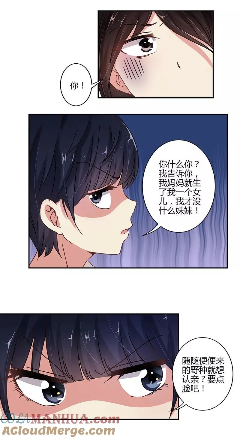 第69话 第3页
