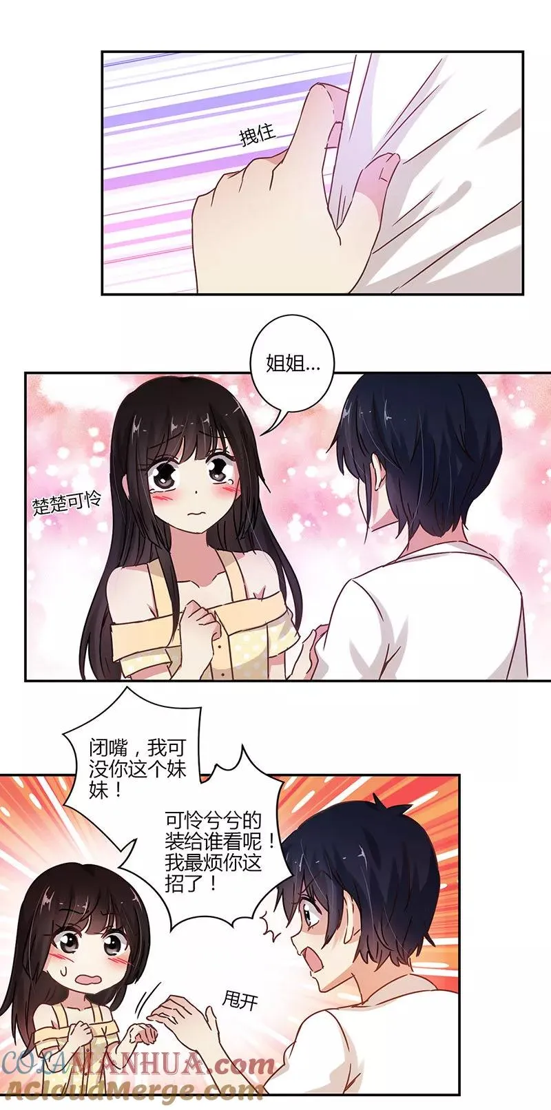 第69话 第4页