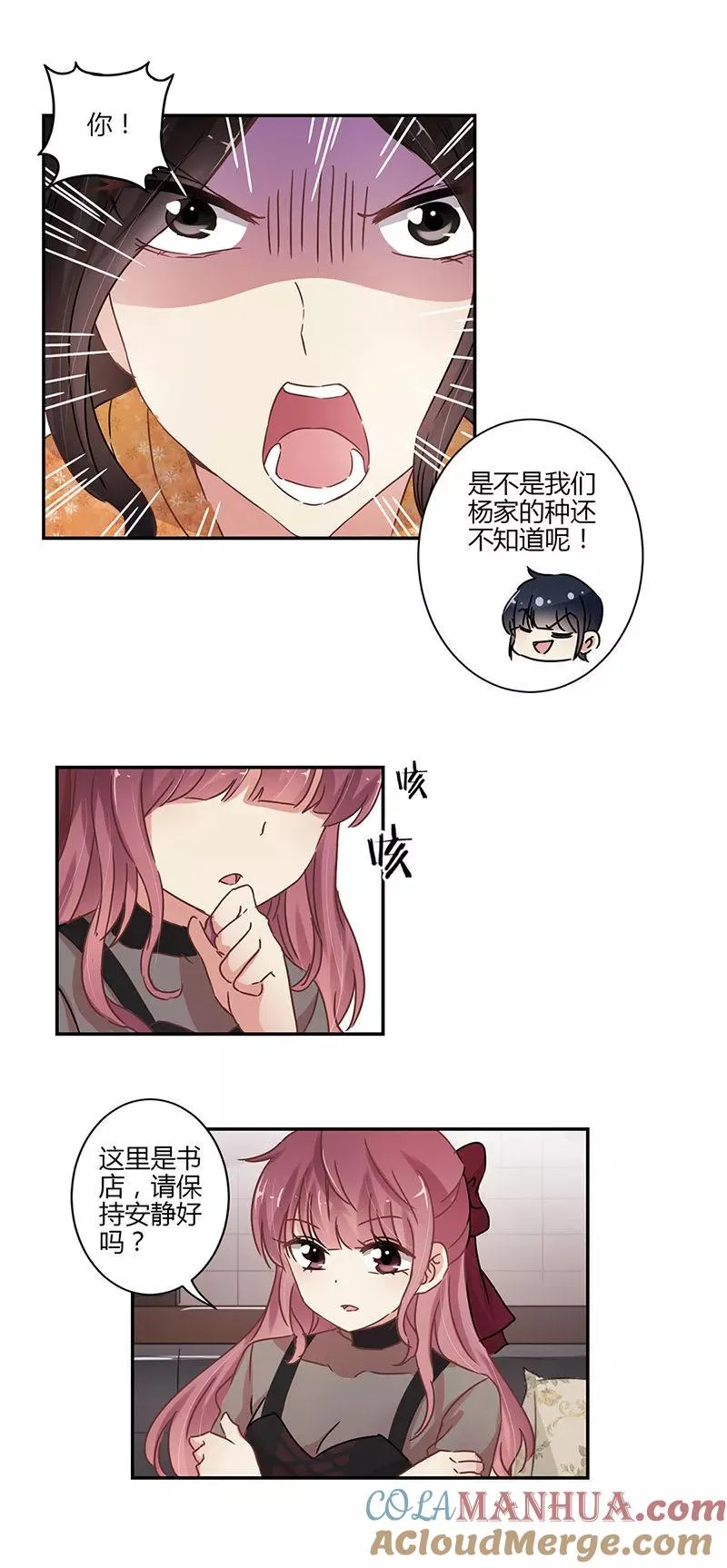 第69话 第6页