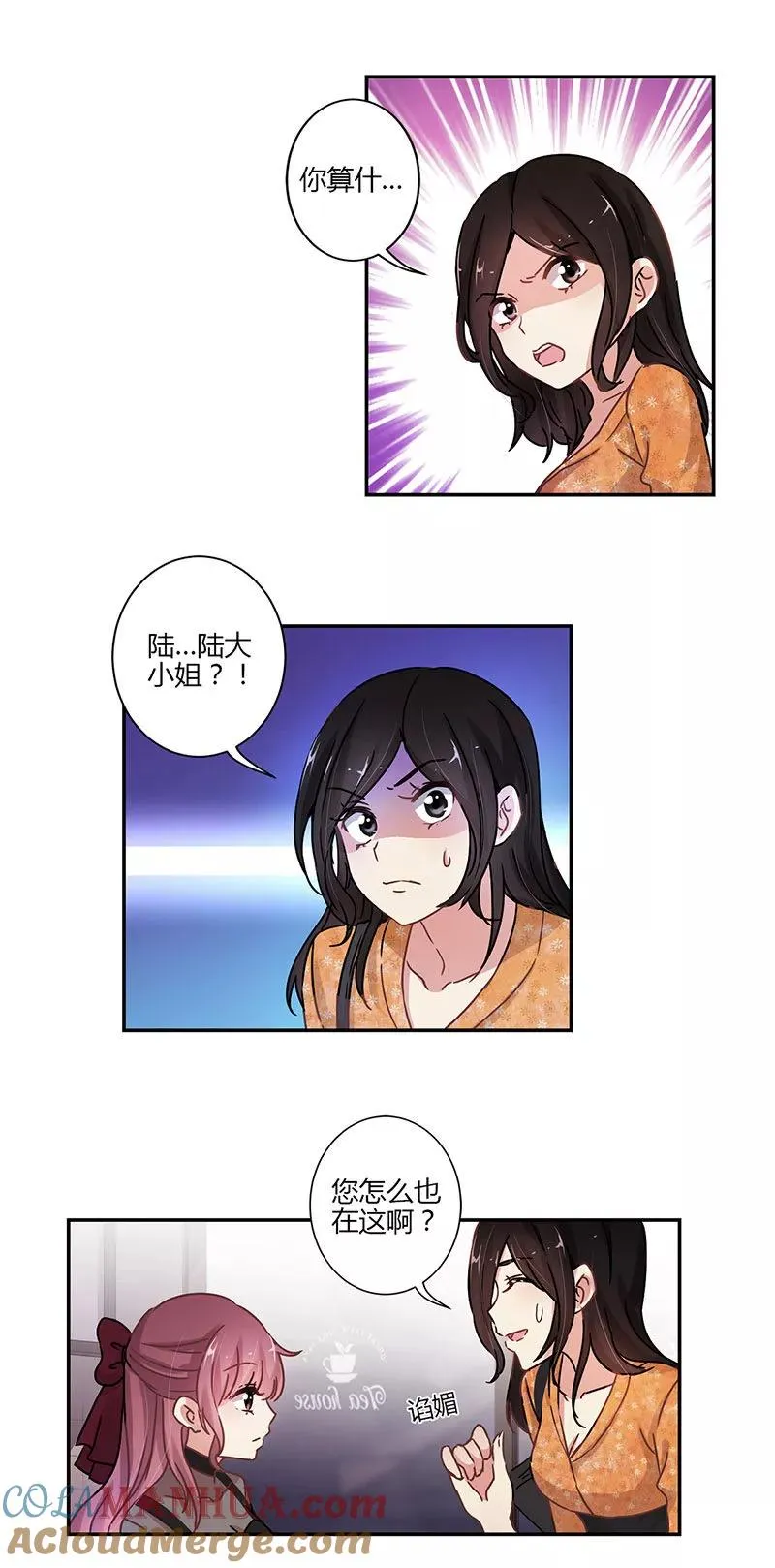 第69话 第7页