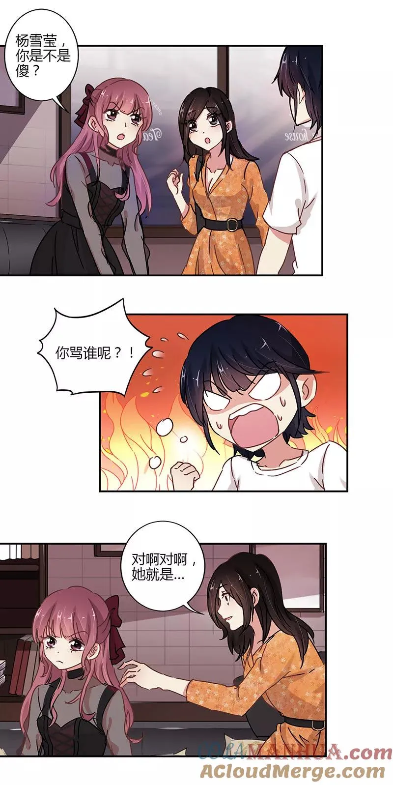 第69话 第8页