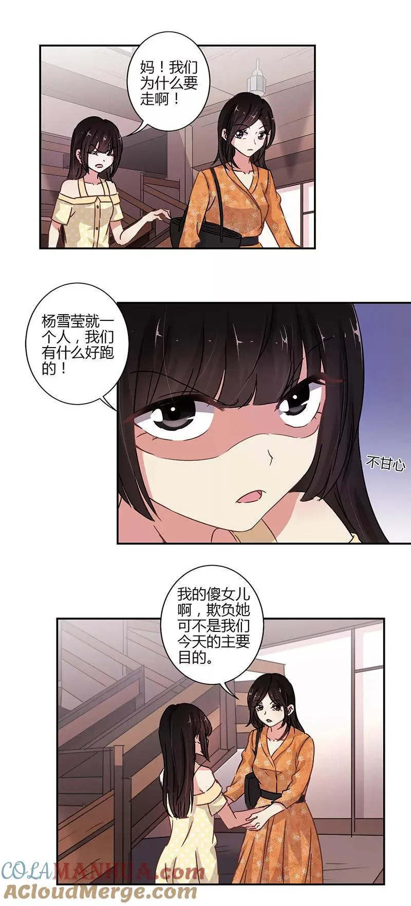 第69话 第11页