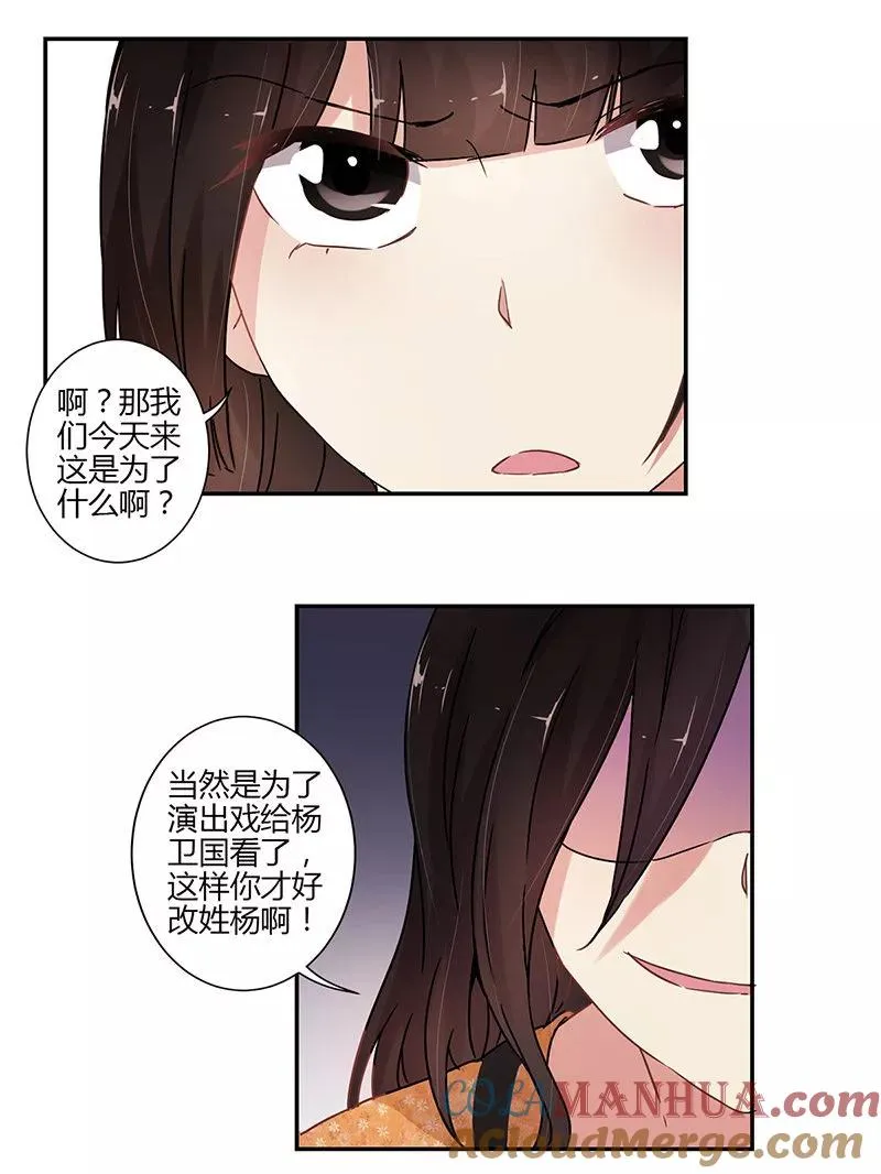 第69话 第12页