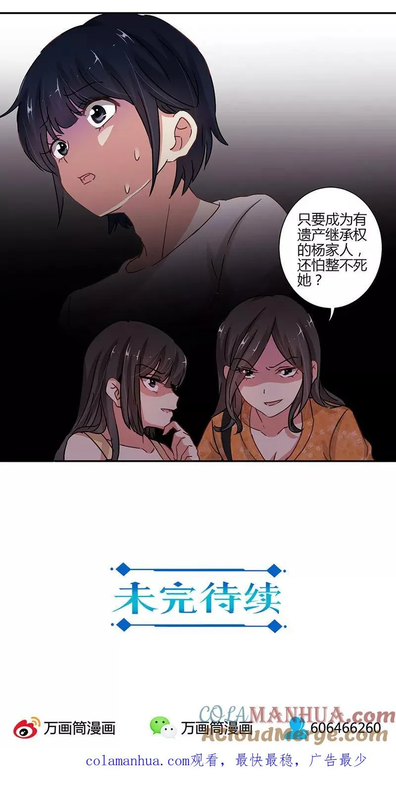 第69话 第13页