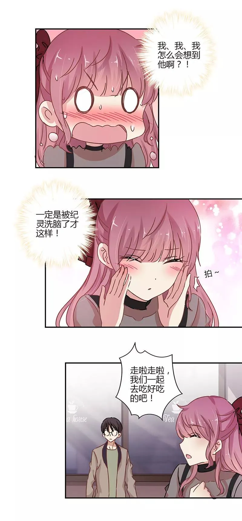 第71话 第4页