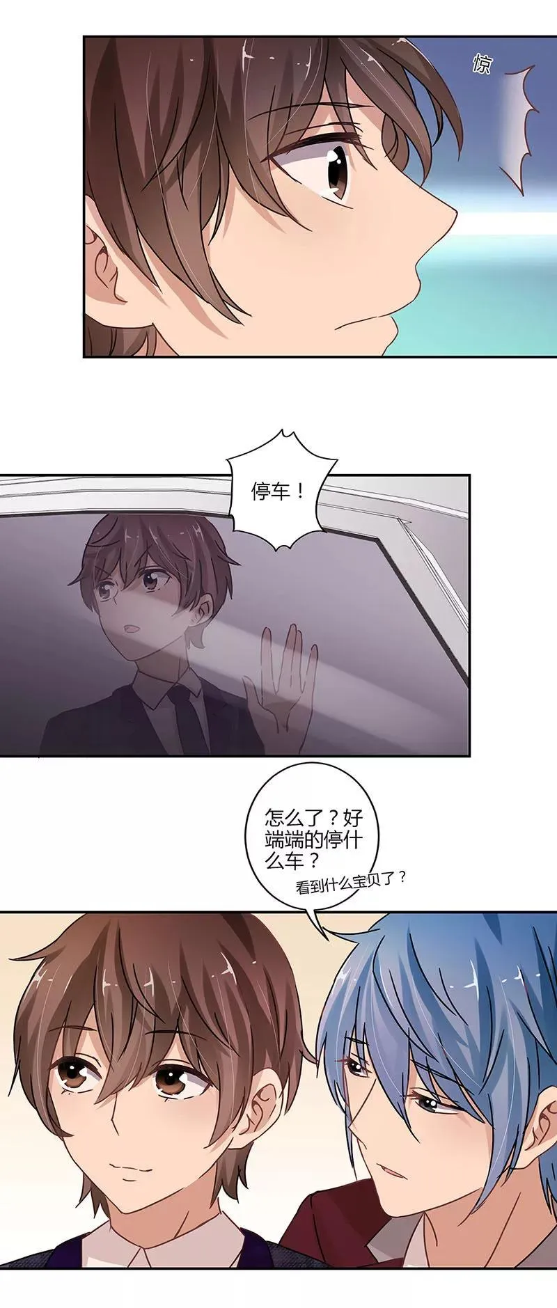 第71话 第6页
