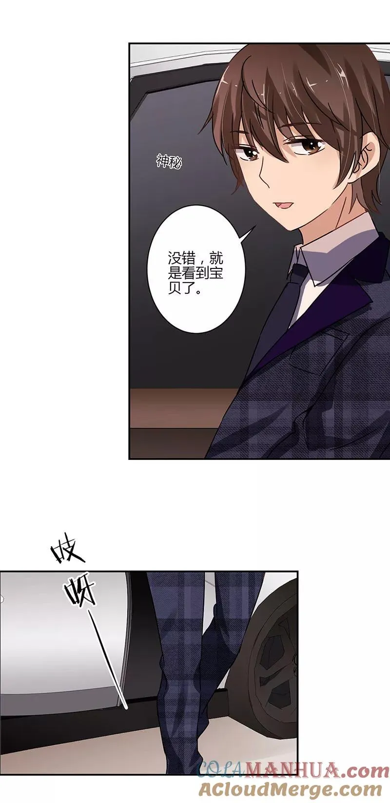 第71话 第7页