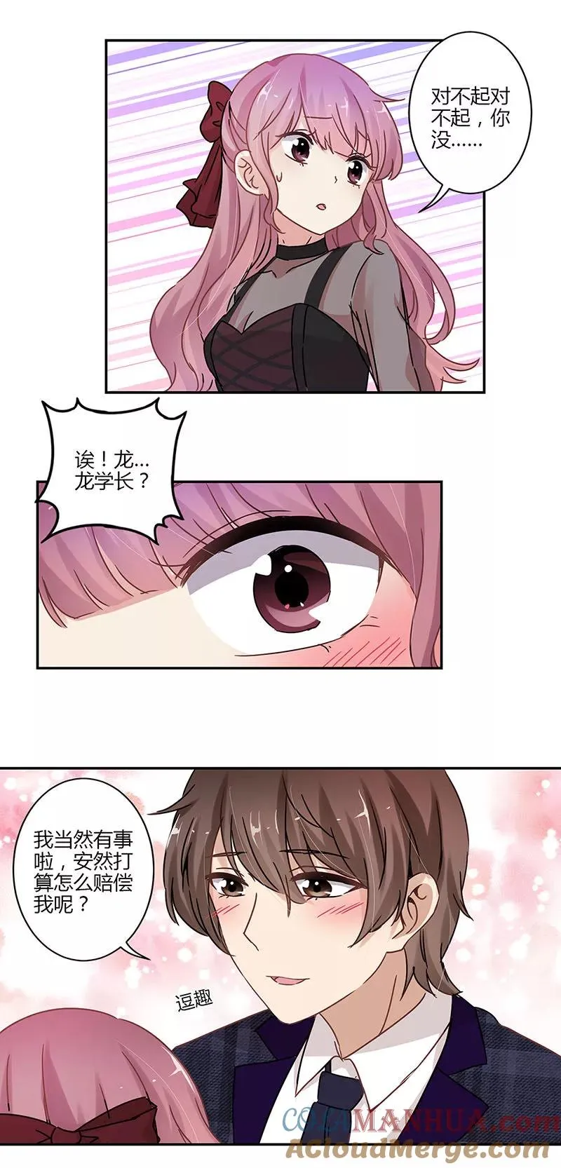 第71话 第11页