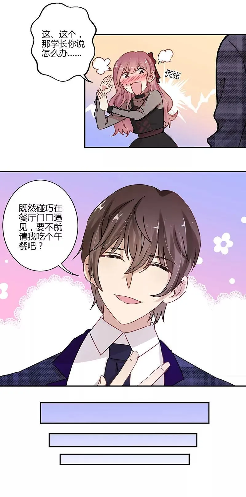 第71话 第12页