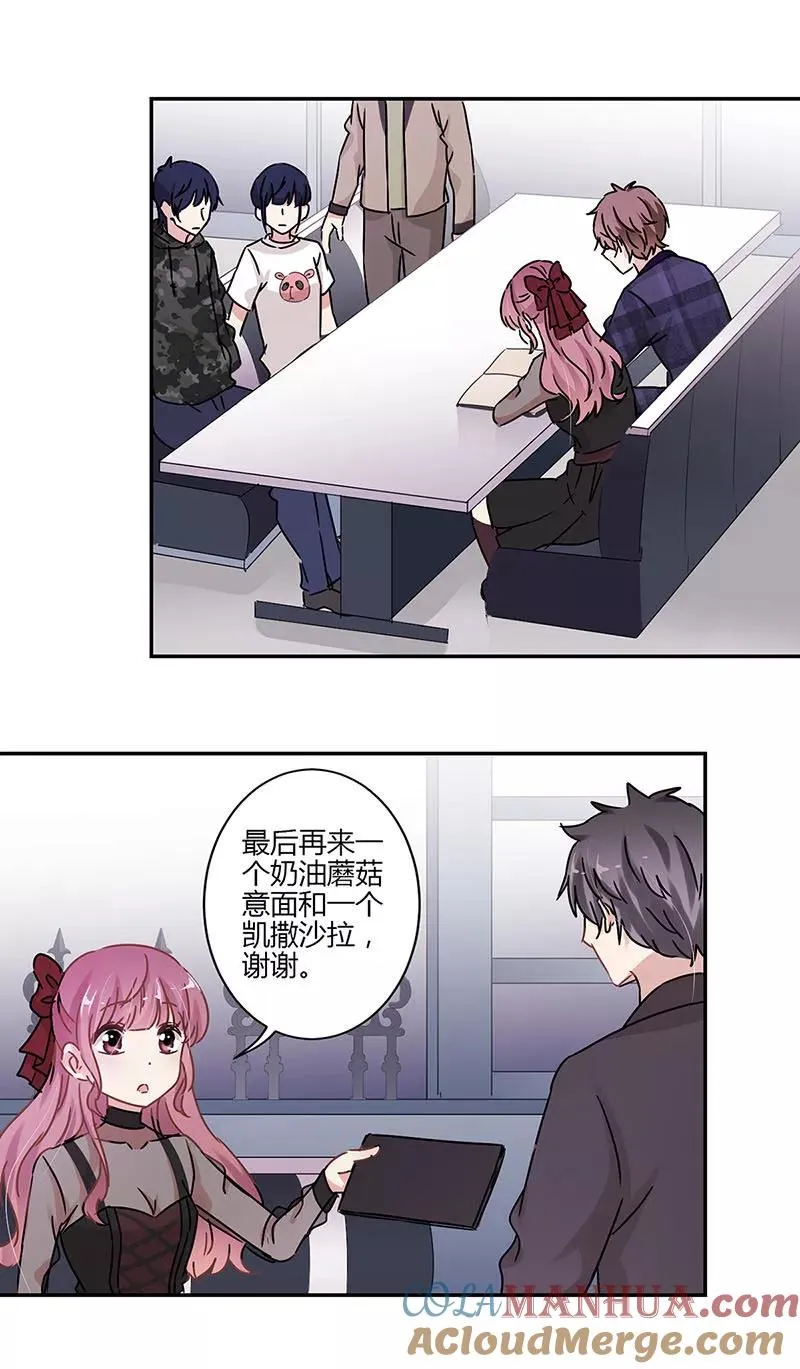 第71话 第13页