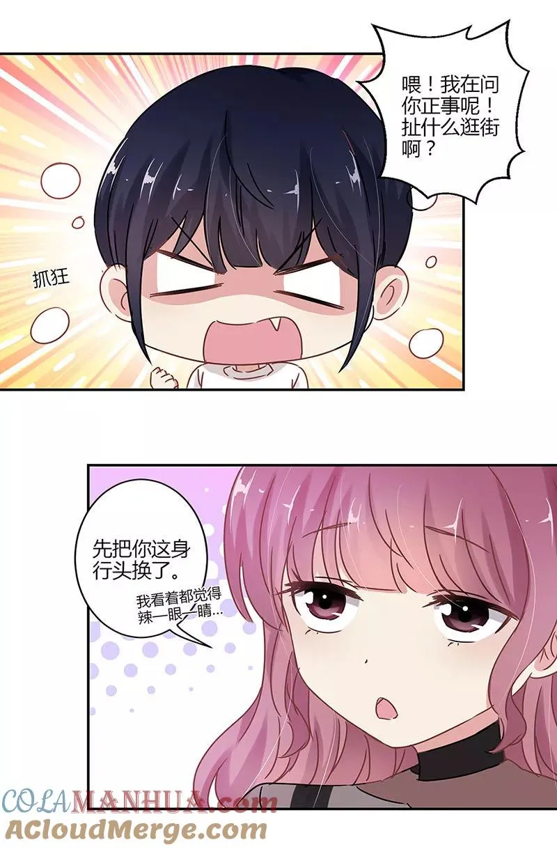 第71话 第15页