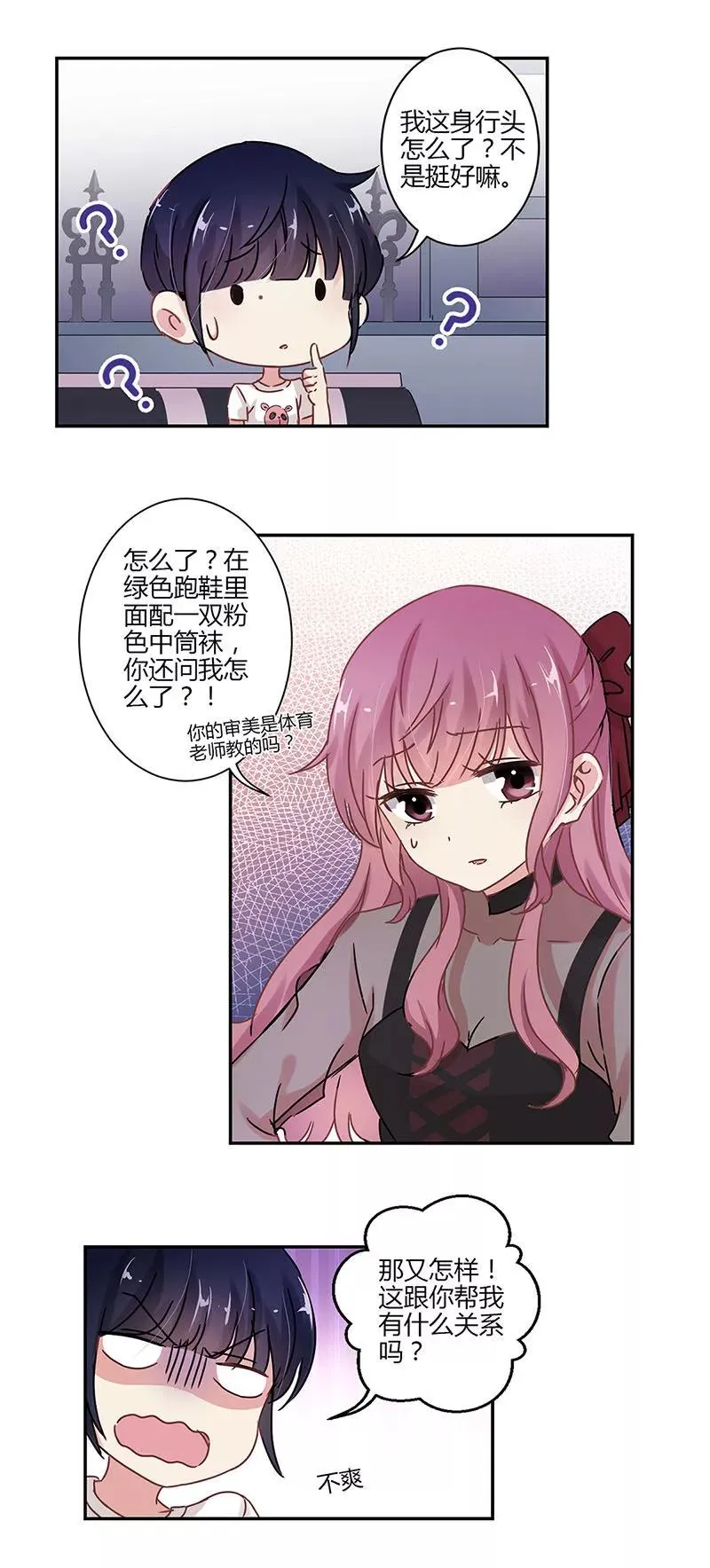 第71话 第16页