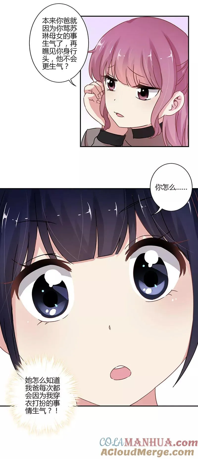 第71话 第17页