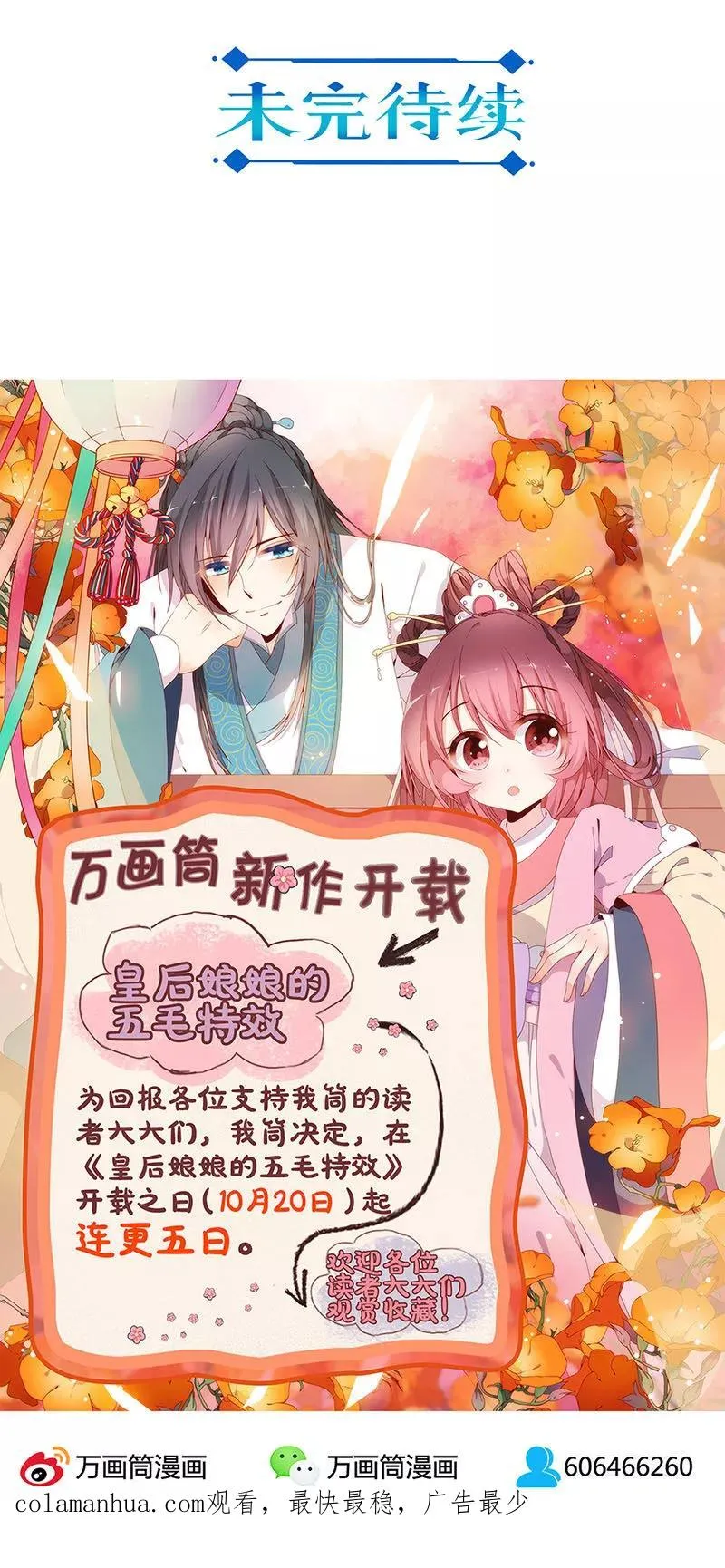 第71话 第18页