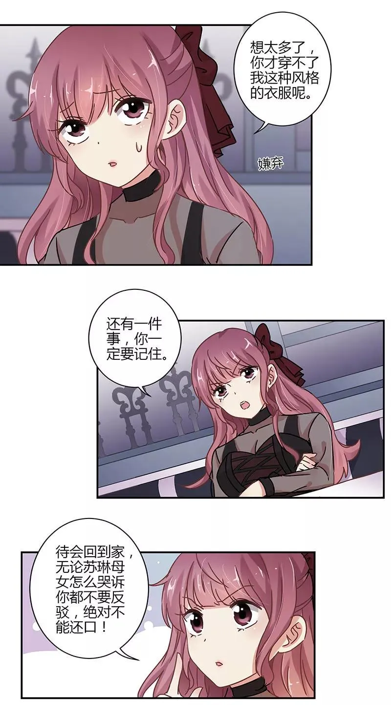 第72话 第2页