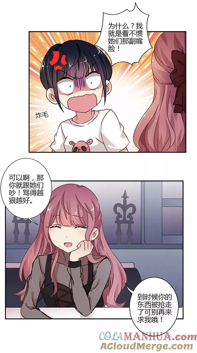 第72话 第3页