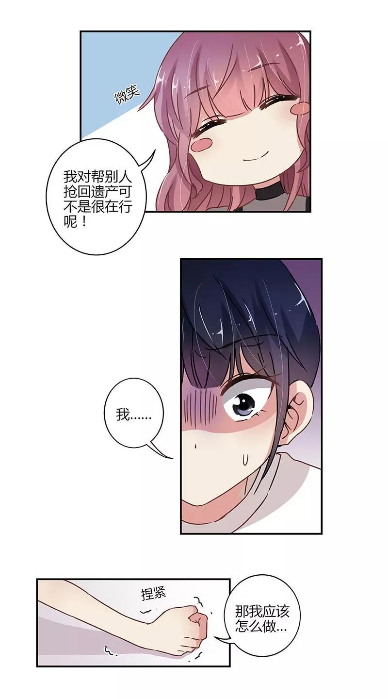 第72话 第4页