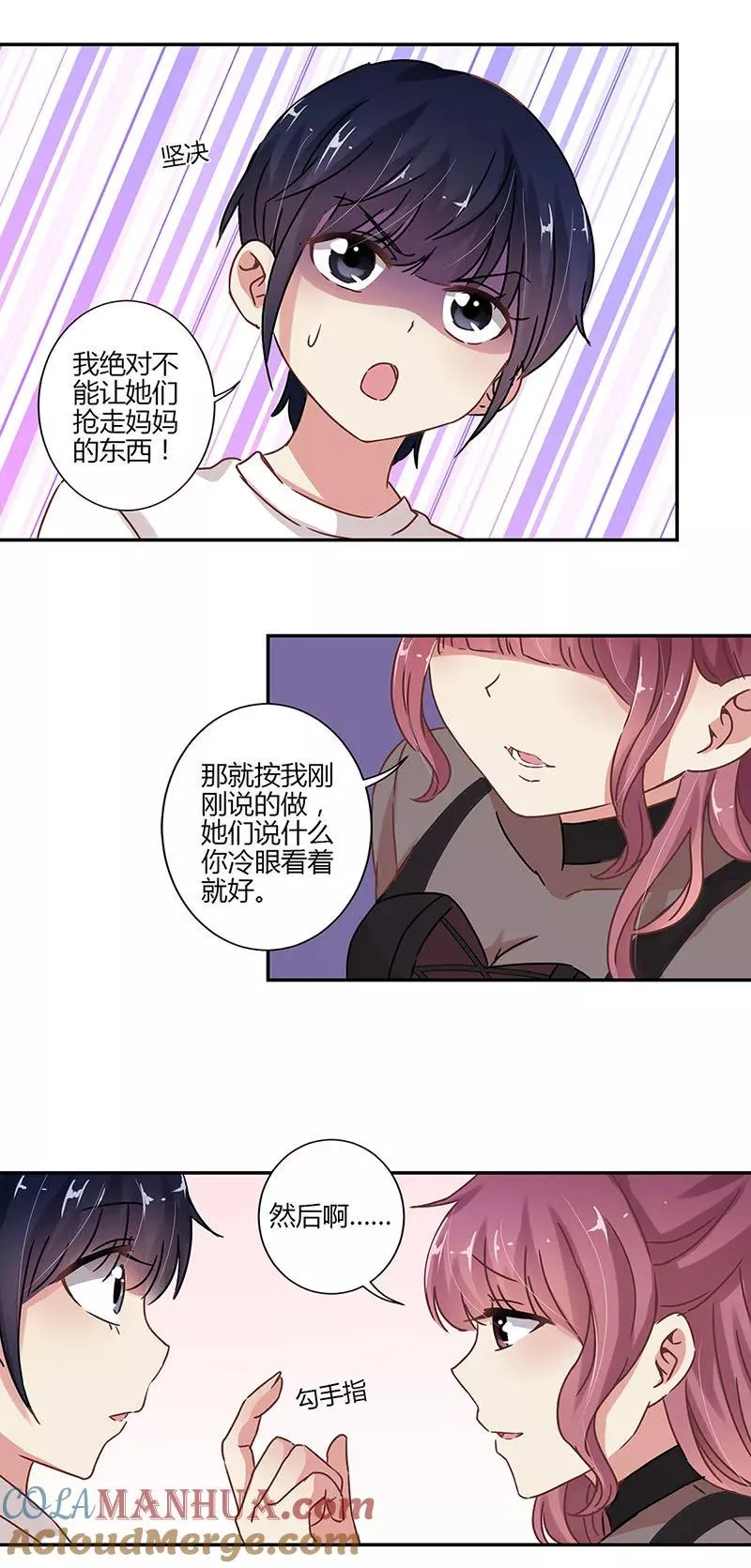 第72话 第5页