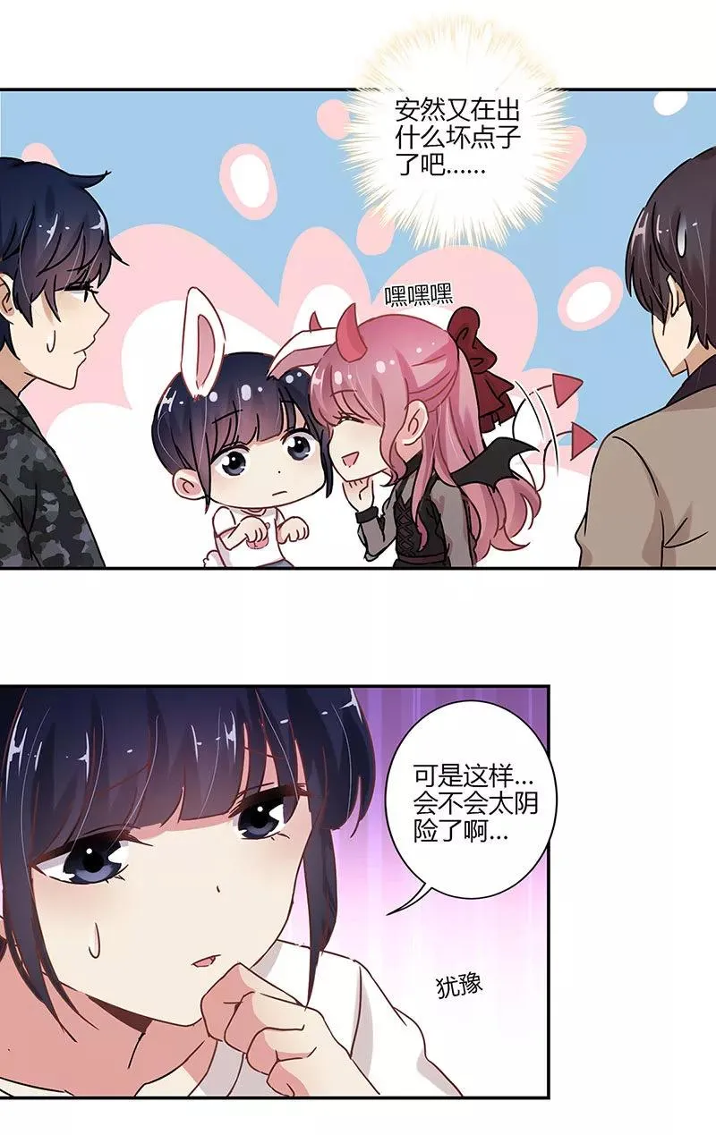 第72话 第6页
