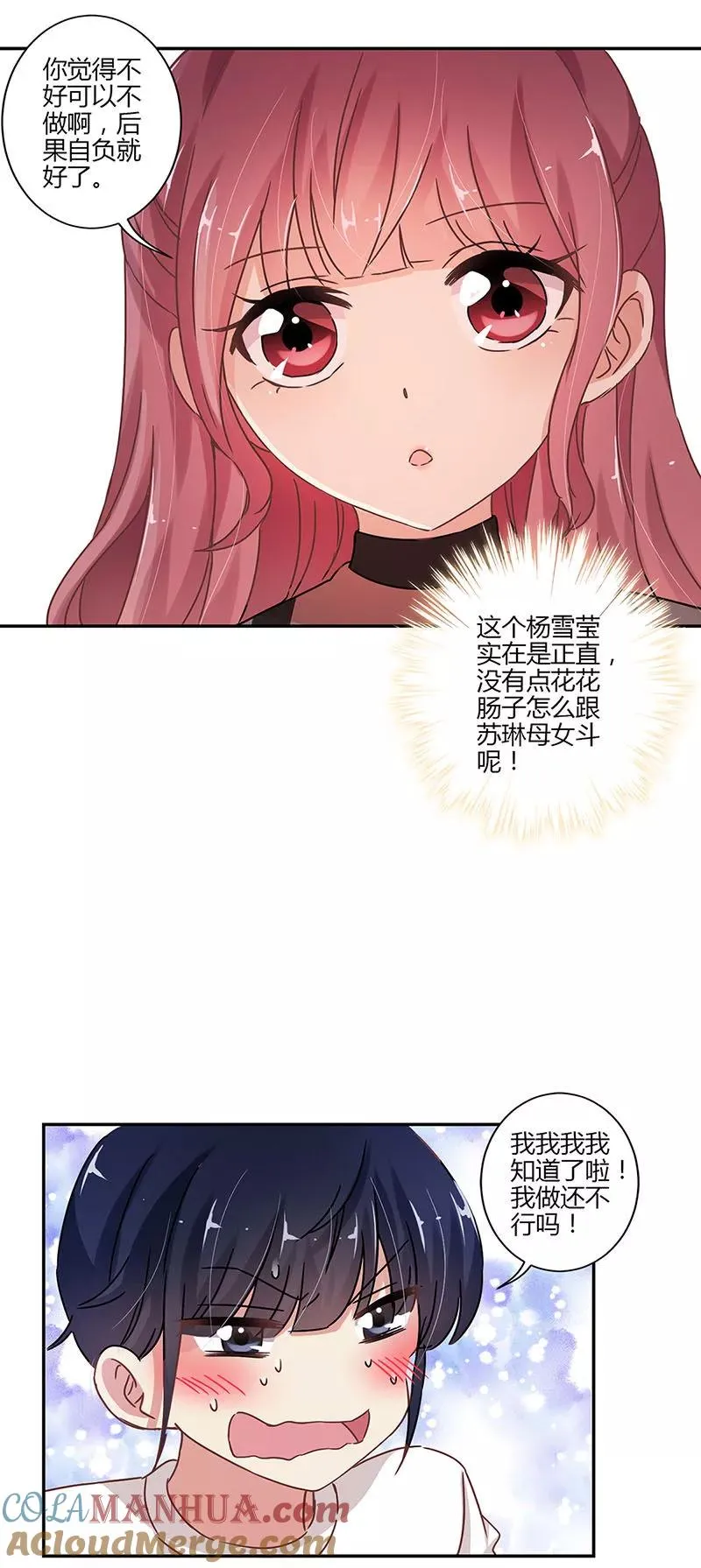 第72话 第7页
