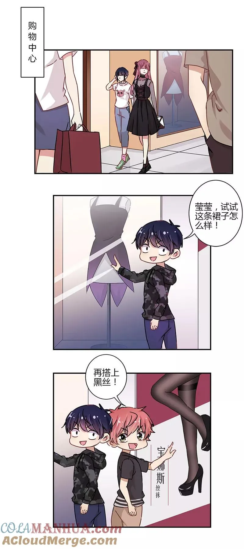 第72话 第9页