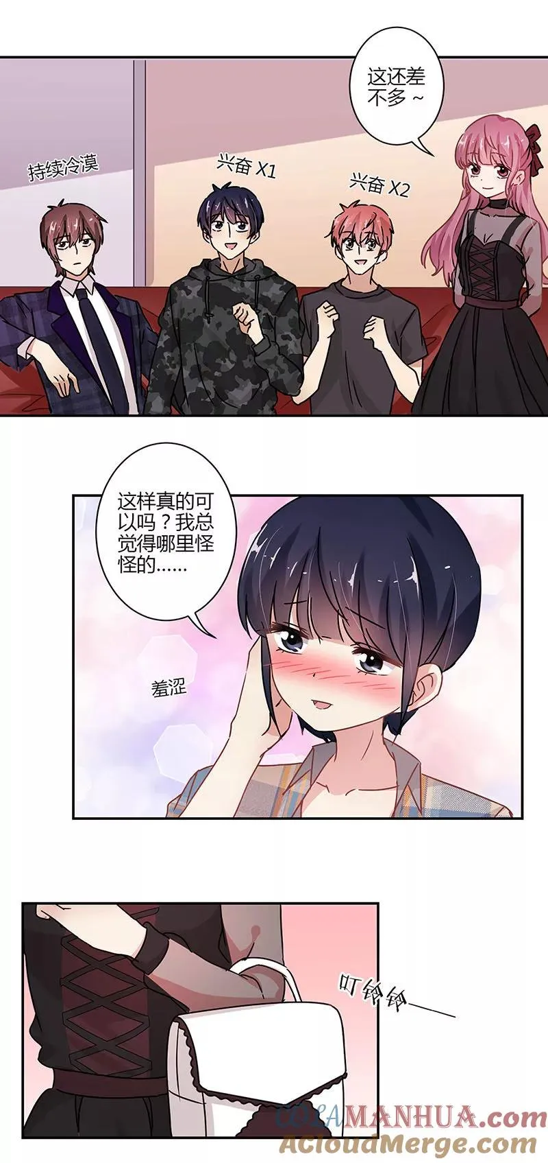 第72话 第15页