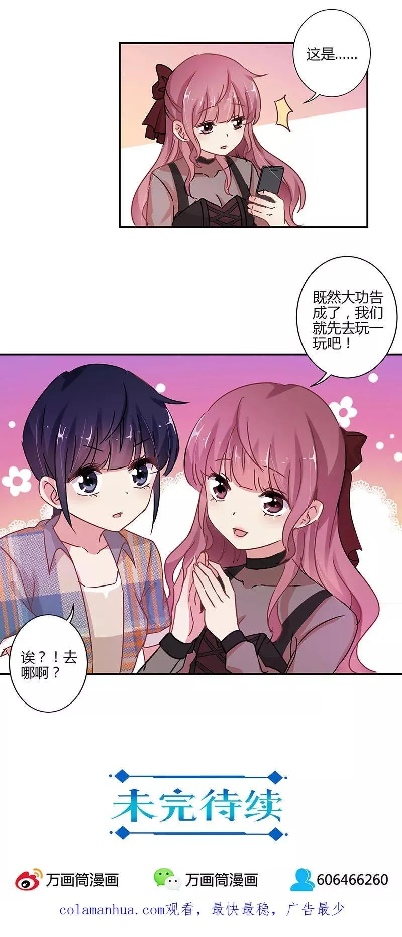 第72话 第16页