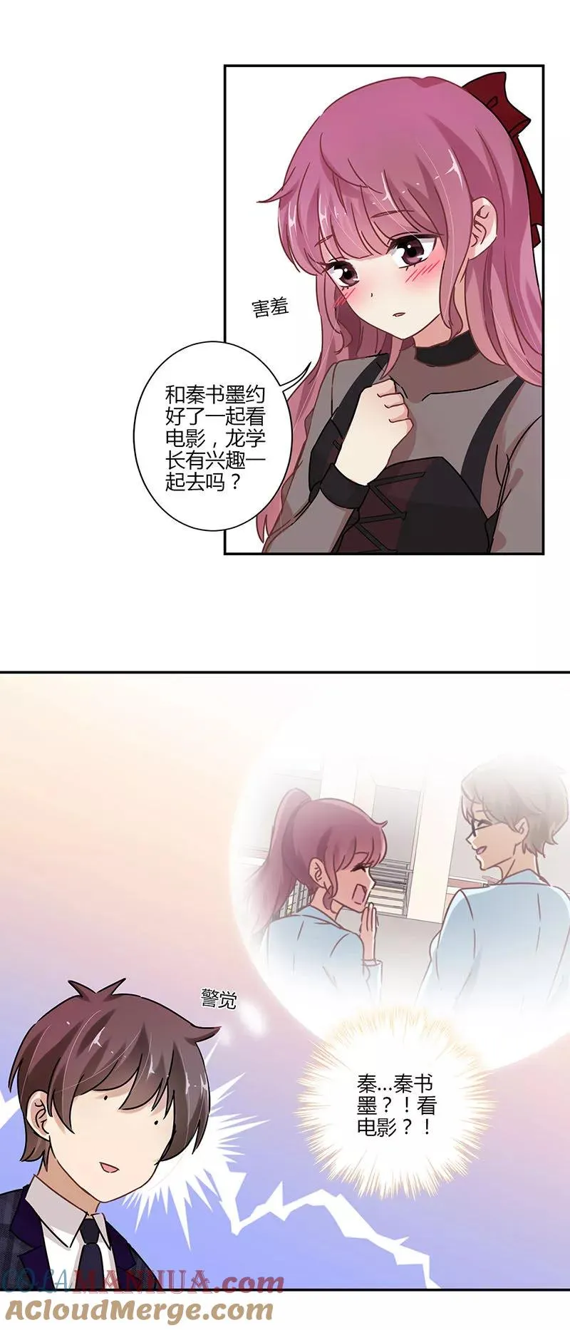 第73话 第3页