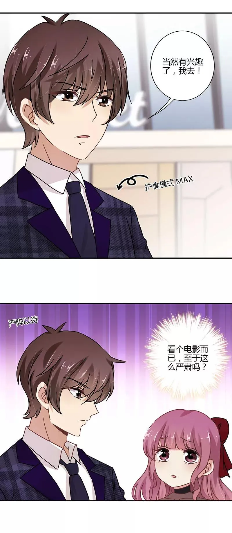 第73话 第4页
