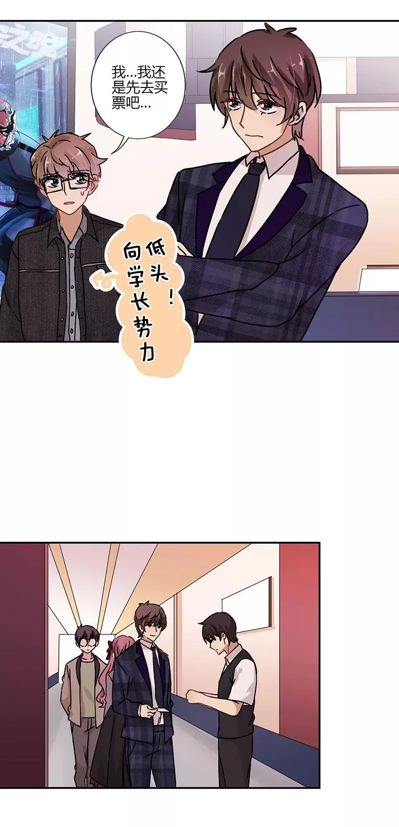 第73话 第10页