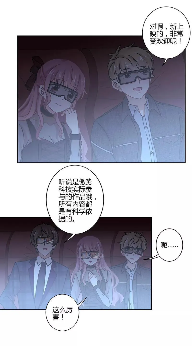 第73话 第12页