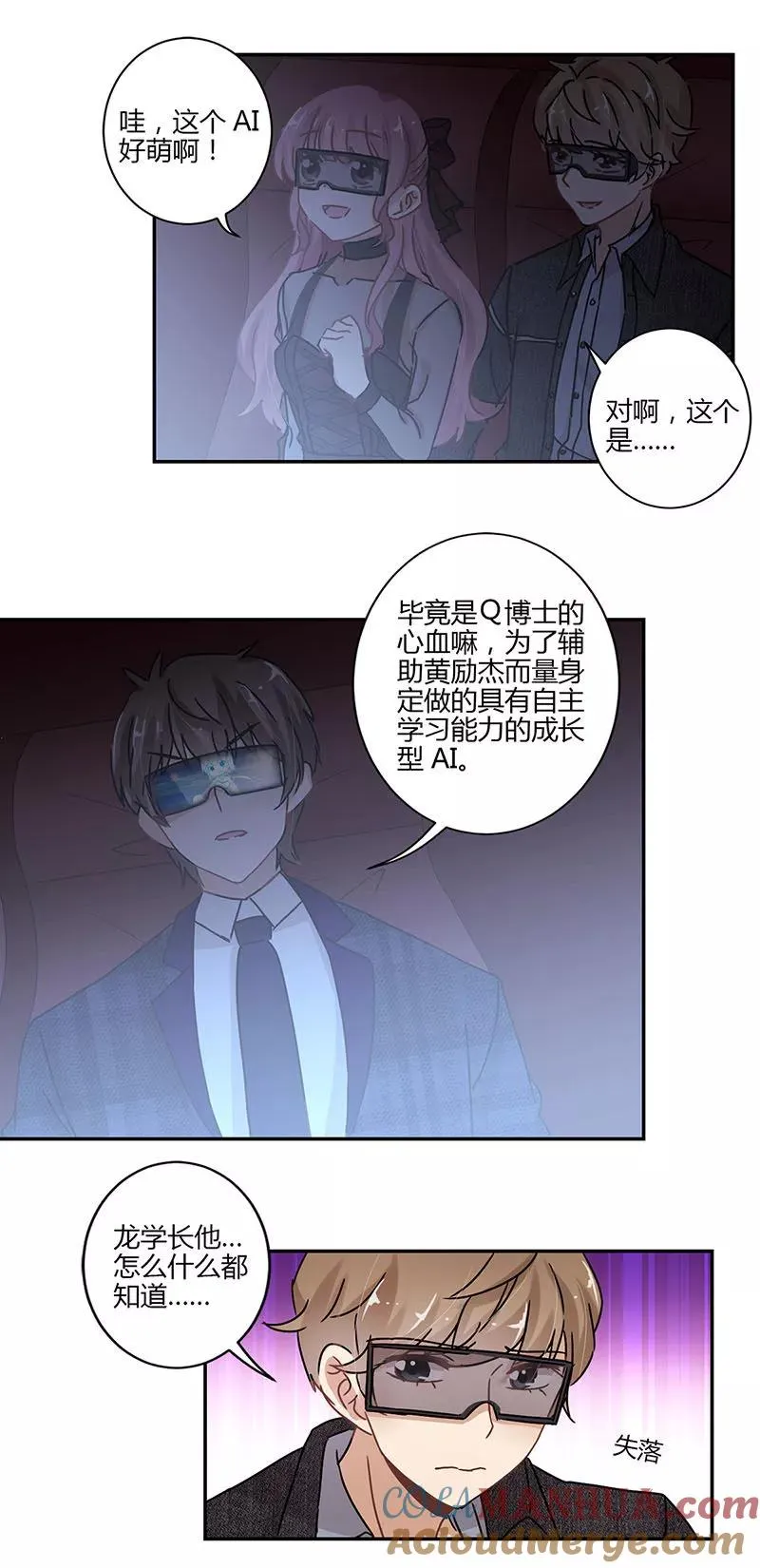 第73话 第13页